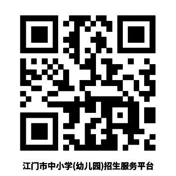 江门市中小学 江门市中小学