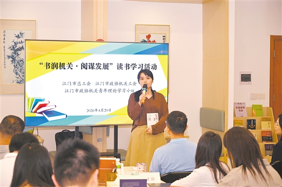 读书分享环节，市政协机关职工分享读书心得。