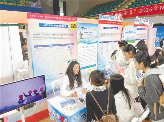 引才活动走进南昌大学，恩平企业受到学子青睐。