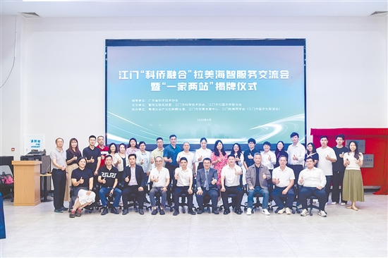 本次活动搭建了中拉科技交流的平台。