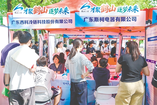 鹤山企业招聘摊位吸引众多学子。