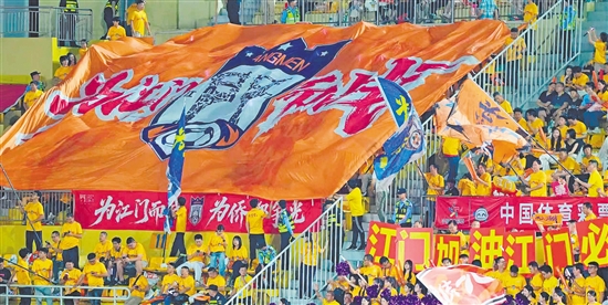江门队球迷为江门队摇旗呐喊助威。
