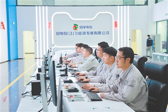 国电投（江门）能源发展有限公司