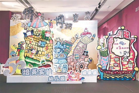 成果展精彩纷呈。