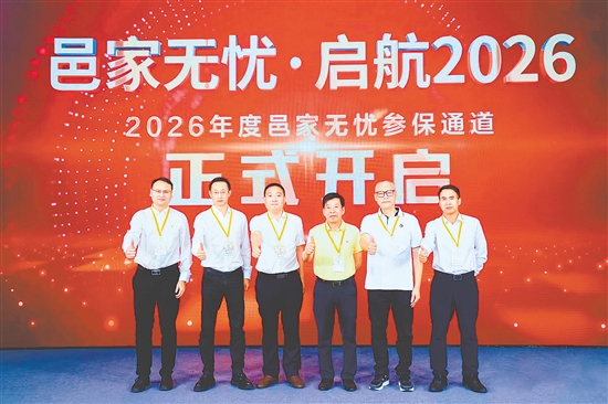 “邑家无忧”是围绕江门专属打造的商业性补充医疗保障产品。