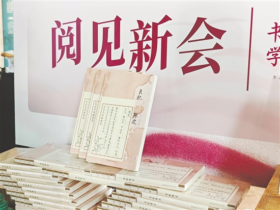 《良配陈皮》收录了不少珍贵典籍中关于陈皮的记载。