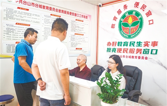 台城教育便民窗口的“一站式”服务，让幼升小报名告别繁琐、轻松办理。