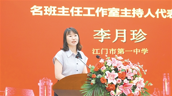 李月珍分享教学经验。