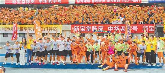 赛后，江门队球员、教练等与球迷合影留念。