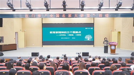 窦桂梅为江门带来先进的教育理念。