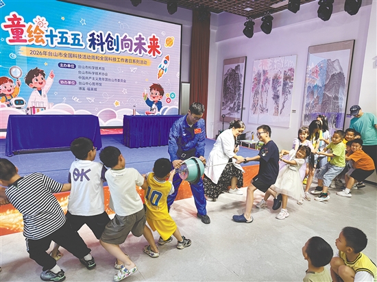 活动为孩子们搭建边玩、边学、边探索的科普平台。