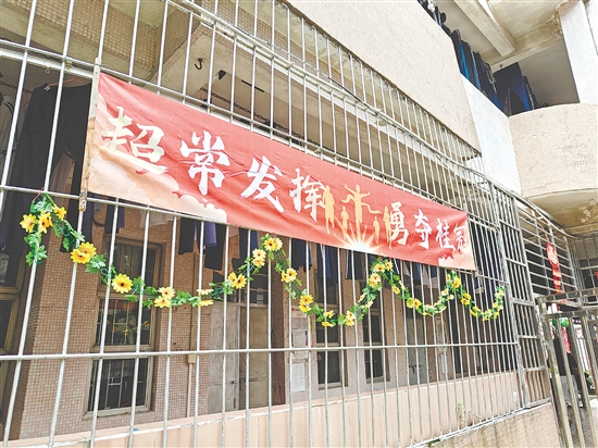 纪元中学在宿舍楼挂上励志标语，鼓舞考生士气。