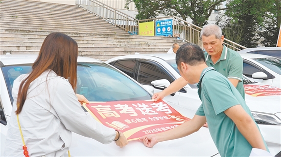 台山全市启动“爱心送考”志愿服务活动，集结爱心网约车组建免费送考车队，精准解决考生出行难题。