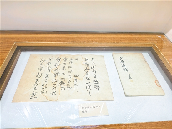 李少石遗孀廖梦醒将他的诗作整理为《少石遗诗》公开出版。