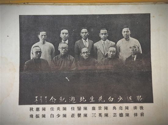 1936年出版的《外海杂志》创刊号刊登的“欢送少白先生北游纪念”合照。照片前排左一为陈振飞,左二为陈少白,前排右一为陈德芸。黄胜翻拍 1936年出版的《外海杂志》创刊号刊登的“欢送少白先生北游纪念”合照。照片前排左一为陈振飞,左二为陈少白,前排右一为陈德芸。黄胜翻拍