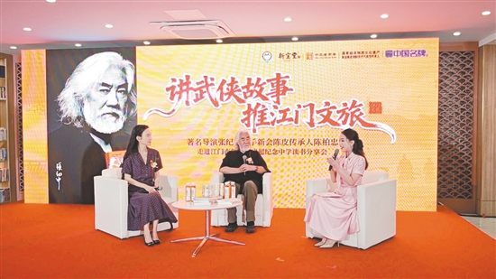 读书分享会搭建了经典影视创作与新会本土文脉对话的平台。