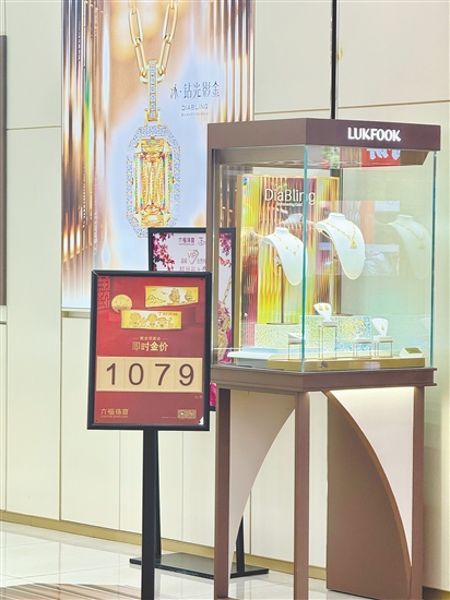 近期黄金价格持续承压,国内多家品牌金店足金饰品价、投资金条挂牌价同步下调。 近期黄金价格持续承压,国内多家品牌金店足金饰品价、投资金条挂牌价同步下调。