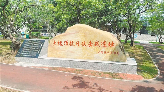 位于大槐镇体育公园附近的大槐顶伏击战遗址。