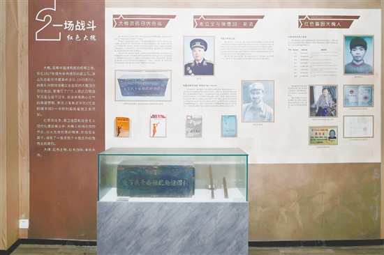 大槐顶伏击战的事迹在大槐镇史馆内展示。