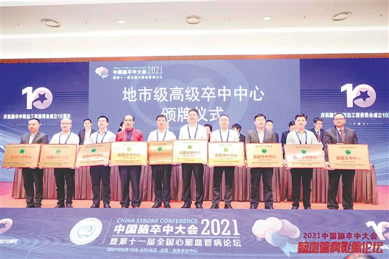 江门市人民医院2021年获批“国家高级卒中中心”。