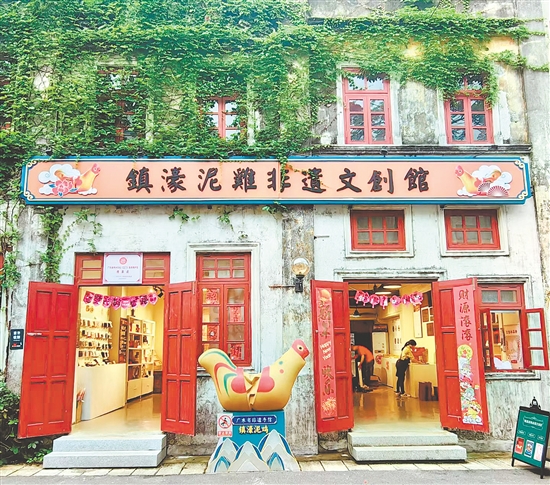 “镇濠泥鸡制作技艺”成为首批入驻赤坎华侨古镇的非遗项目。 “镇濠泥鸡制作技艺”成为首批入驻赤坎华侨古镇的非遗项目。
