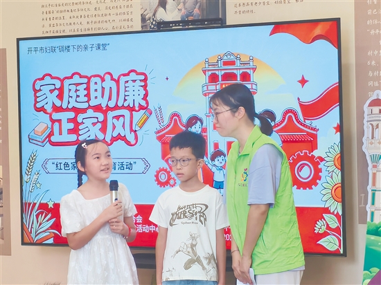 活动通过主题趣味闯关游戏等方式，培育清廉齐家新风。