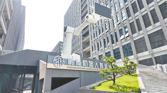 鹏厦机器人智造园。