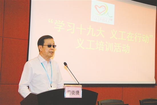 司徒捷参加志愿服务培训活动。