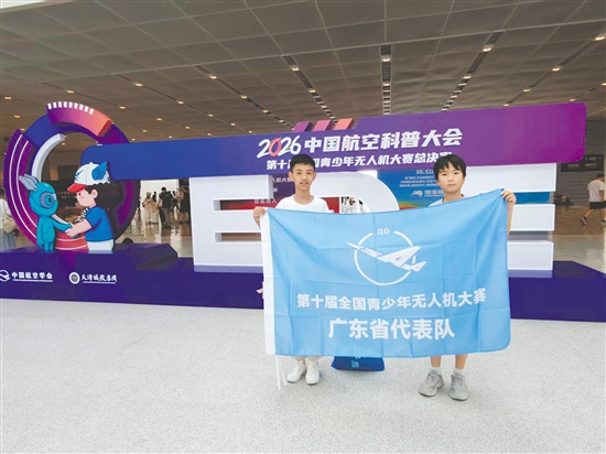 恩平学子参加全国青少年无人机大赛获佳绩。