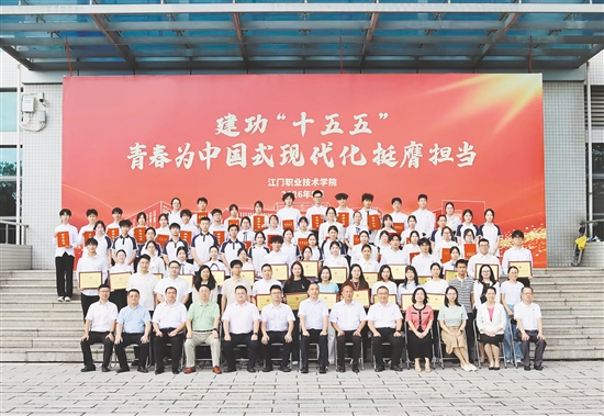 江门职业技术学院团委荣获“广东省五四红旗团委”称号。