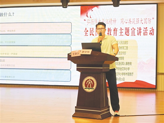 廖甘伟为同学们带来国防教育课。