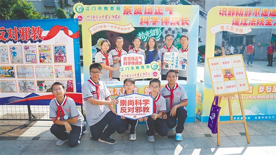江门市第一中学景贤学校的同学们带来了自己亲手制作的反邪教科普作品。 江门市第一中学景贤学校的同学们带来了自己亲手制作的反邪教科普作品。