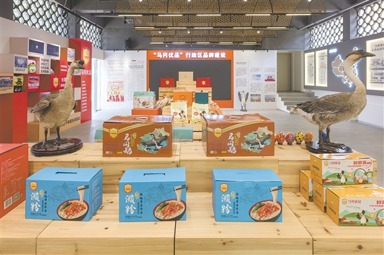 “马冈优品”展示厅集中展销马冈鹅、马冈濑粉等特色农产品。