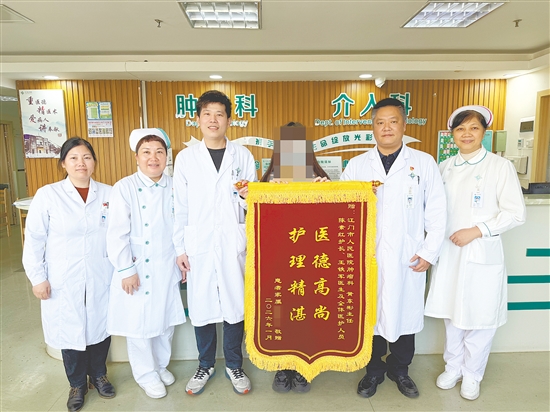 康复患者为肿瘤科团队送上锦旗。 康复患者为肿瘤科团队送上锦旗。