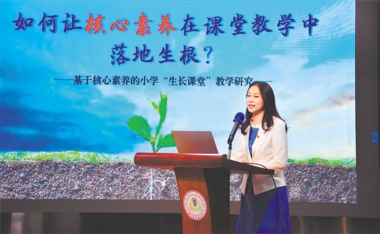 范罗冈华盛小学校长李蔚媛在蓬江区名师大讲堂上开展专题讲座。