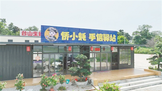 陈洪彬回乡创业，推出“侨小蚝”品牌IP，让台山金蚝变身标准化、品牌化、市场化精品，推动乡村特色产业提质振兴。