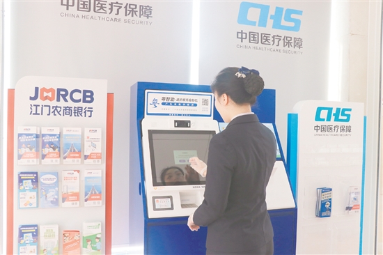 江门开设24小时医保+金融服务网点,让医保经办服务更便捷。 江门开设24小时医保+金融服务网点,让医保经办服务更便捷。