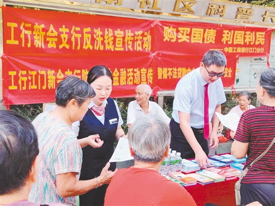 工作人员向老年群体普及金融知识。