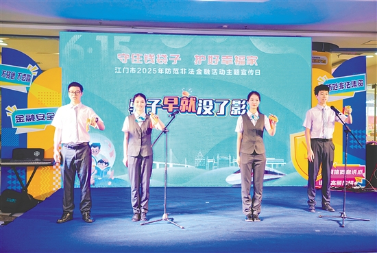农业银行江门分行通过文艺节目进行主题宣传。