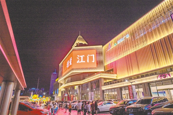 夜色下的江门利和广场购物中心。