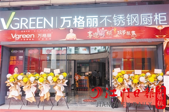 三大建材品牌联合举行新品发布会。