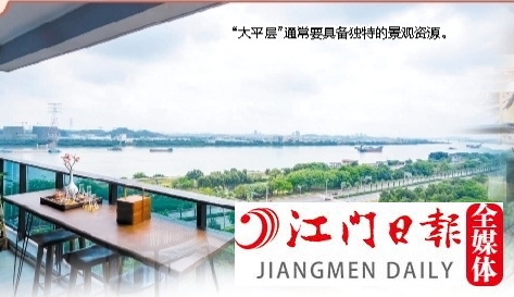 “大平层”通常要具备独特的景观资源。