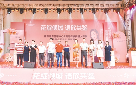 汇景湾·花霖语岸营销中心开放现场。