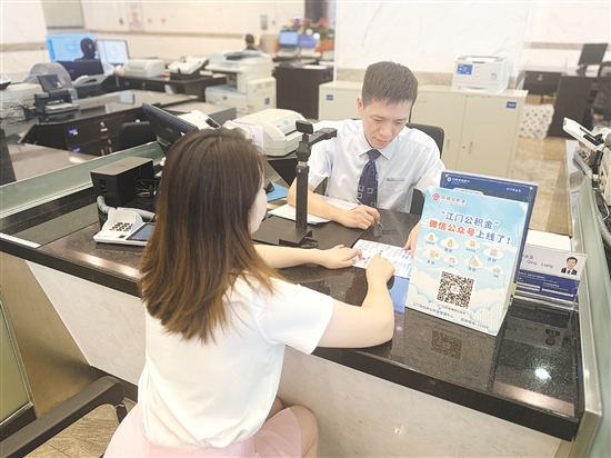 市民办理公积金业务。