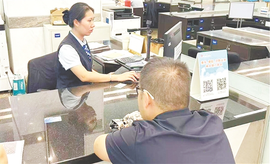 市民正在办理公积金业务。