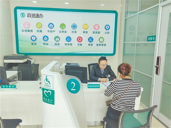 市民咨询住房公积金相关业务。