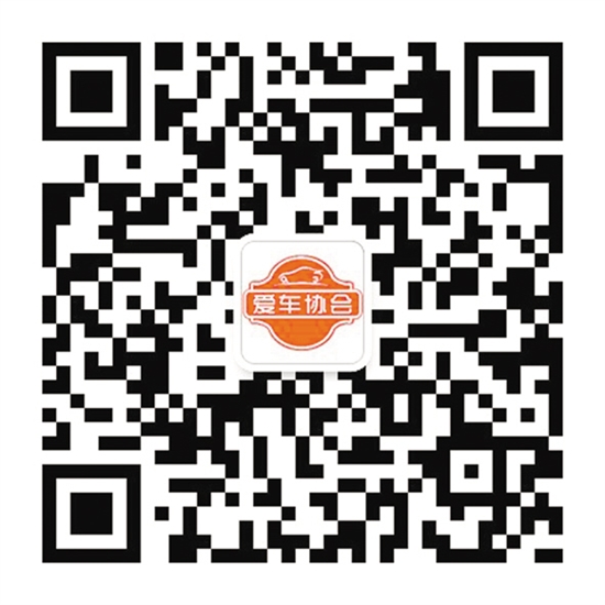 江门市爱车协会微信 江门市爱车协会微信