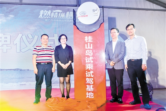 国内首个海岛试乘试驾基地建立。 国内首个海岛试乘试驾基地建立。