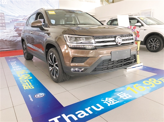 上汽大众途岳 上汽大众途岳