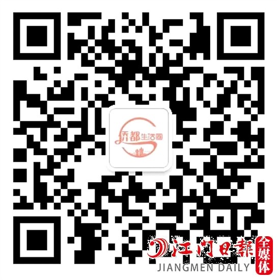 扫“侨都生活圈”二维码进行留言